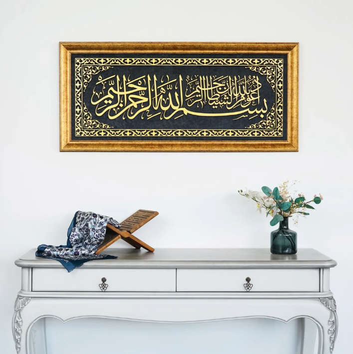 Basmala Islamic Wall Art Framed Arabic