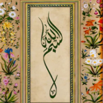 Bismillah Islamic Canvas