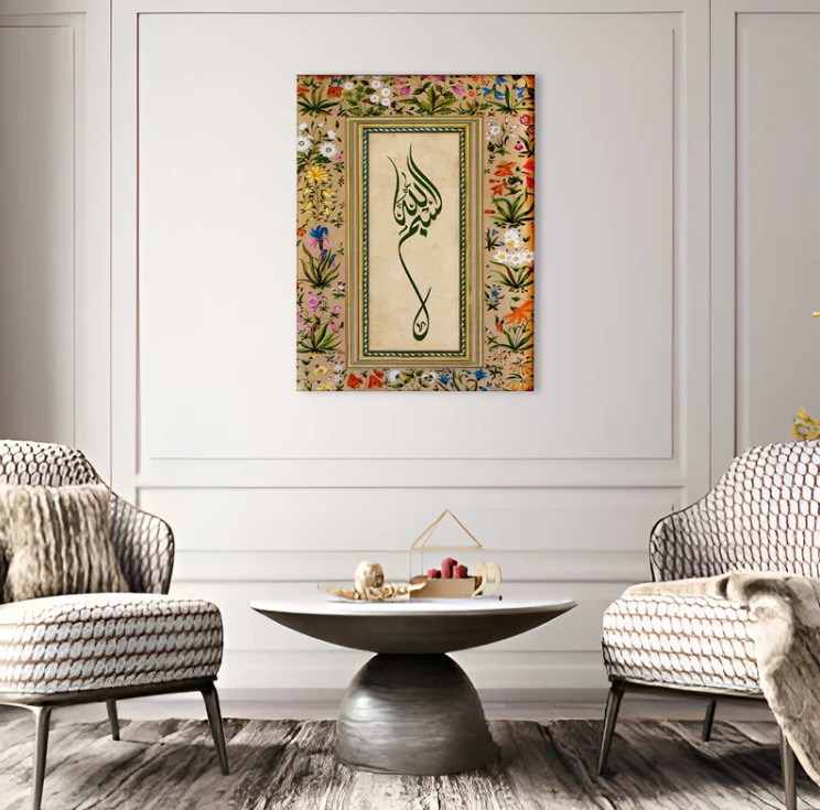 Bismillah Islamic Canvas