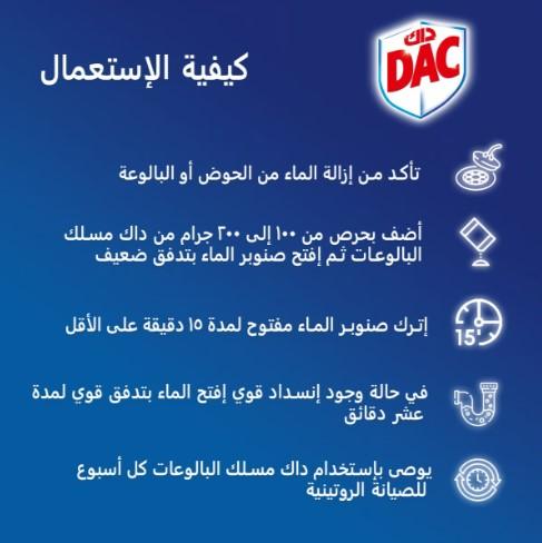 Dac Drain Opener 500 g