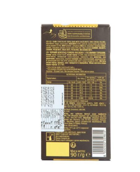 Ferrero Rocher Hazelnut Dark Chocolate Tablet 90 g
