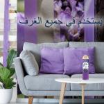 Glade Air Freshener Lavender 300 ml