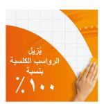 مستر مسلز مزيل الأوساخ 500 مل