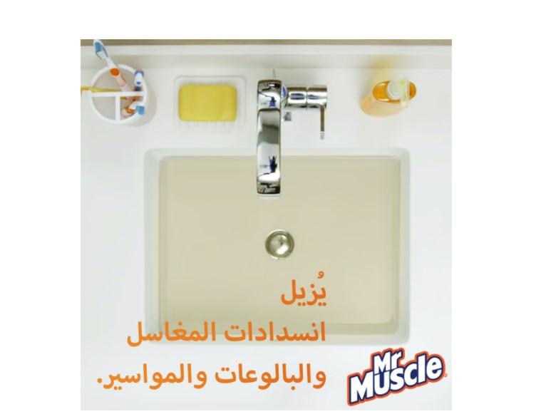 Mr. Muscle Power Granule 500 g