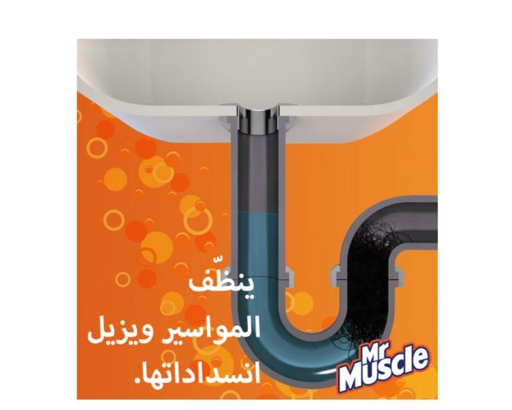 Mr. Muscle Power Granule 500 g