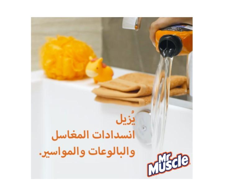 مستر مسلز جل المغاسل و البالوعات 1 لتر
