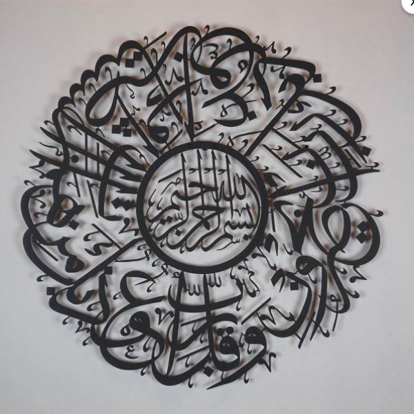 Nazar Duası Metal Tablo