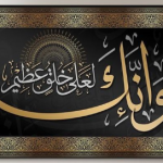 Quranic panel with Islamic calligraphy